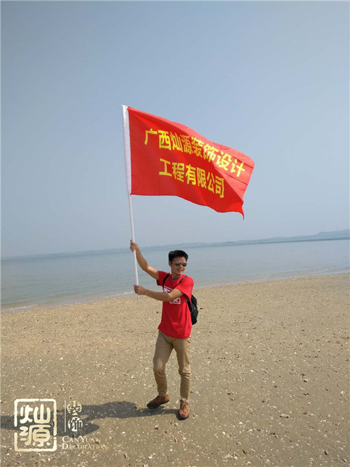 南寧裝修公司-燦源裝飾活動拓展，