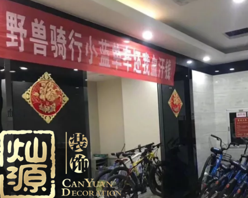 南寧裝修公司-燦源裝飾/小藍(lán)車(chē)討債現(xiàn)場(chǎng)