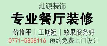 6套南寧人喜歡的餐廳設(shè)計效果圖，有你中意的嗎？