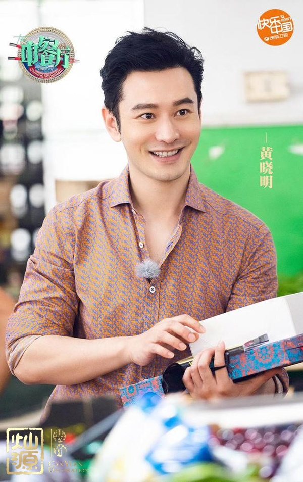 中餐廳3陣容官宣