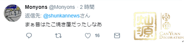 日本黑幫賣奶茶