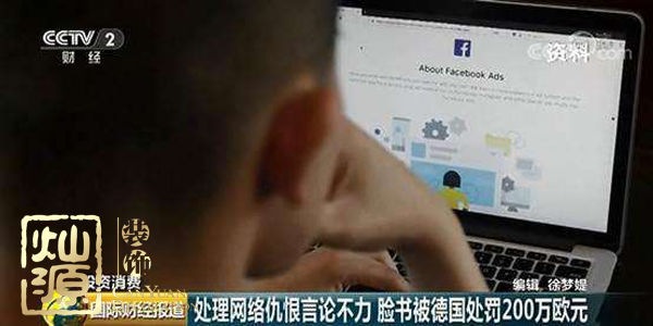 臉書被罰200萬轟動全球 社交媒體公司巨頭配不上他們享譽全球的辦公室設(shè)計