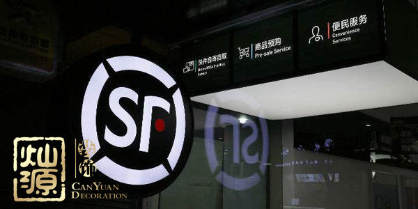 順豐進軍教育行業(yè)屬誤讀 萬萬沒想到順豐未來的培訓教室是這樣的