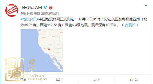 加利福尼亞州地震來(lái)勢(shì)兇猛 硅谷哪家巨頭辦公室抗的住