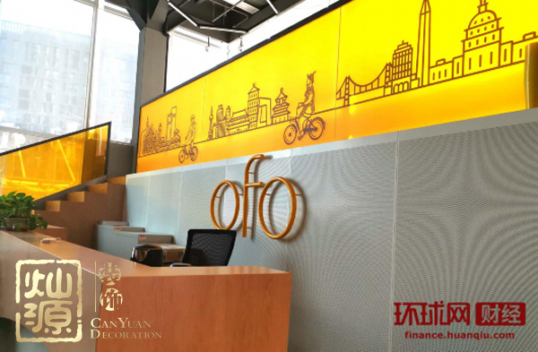 ofo小黃車日均退款3500人 ，走下神壇的小黃車辦公室人去樓空？