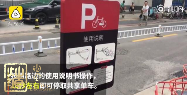 共享單車立體車庫姿勢很美？ 那是你沒見過真正的立體車庫是什么樣子