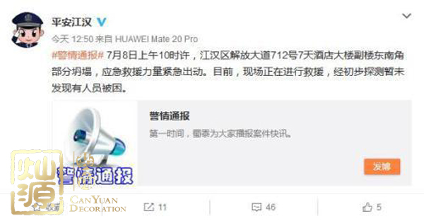 武漢酒店大樓坍塌 承重墻問題應(yīng)該引起業(yè)內(nèi)重視