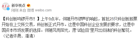 科創(chuàng)板開(kāi)市 揭露科創(chuàng)板開(kāi)市上市公司辦公室真面目 