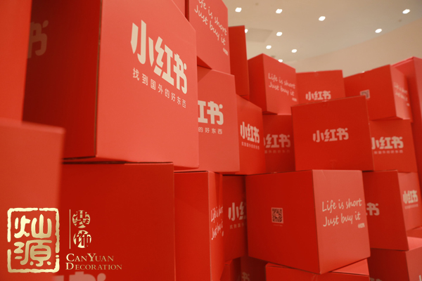 小紅書(shū)疑被下架 一文了解小紅書(shū)公司及其辦公室真面目