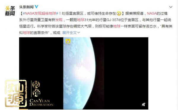 NASA發(fā)現(xiàn)超級地球