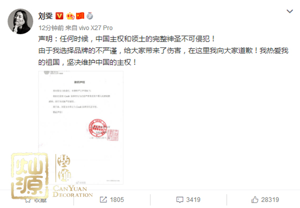 關(guān)曉彤工作室聲明維護(hù)國家主權(quán) 【多圖深度】開扒關(guān)曉彤工作室聲明事件的原因