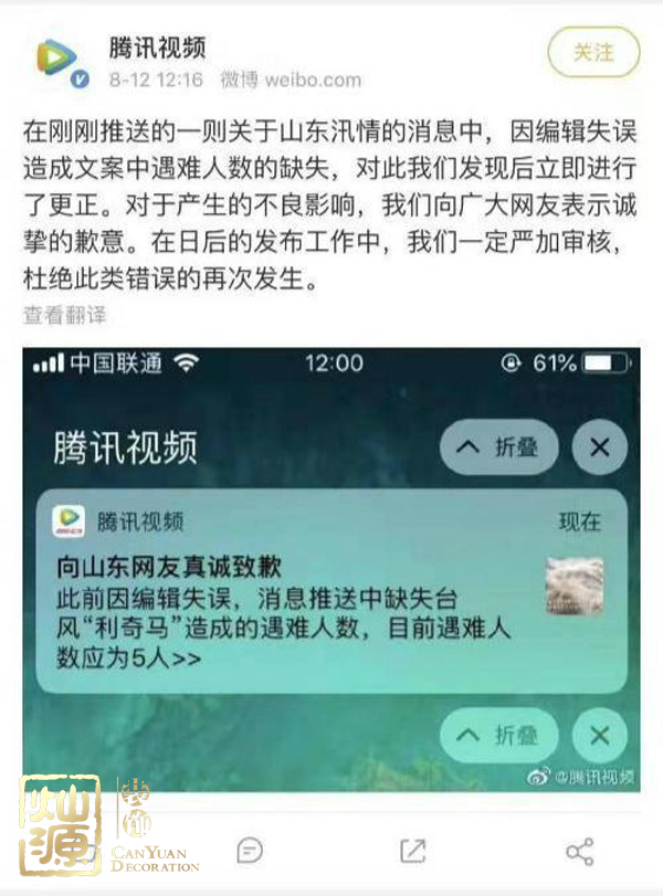 騰訊視頻道歉為哪般？ 【多圖】開扒騰訊視頻道歉原因及騰訊北京總部辦公室