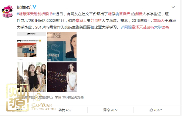 奶茶妹妹章澤天赴劍橋讀書 【多圖】開(kāi)扒世界著名學(xué)府劍橋大學(xué)