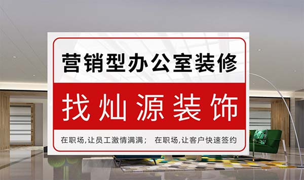 南寧辦公室裝修設(shè)計公司，這辦公室設(shè)計“有脾氣”