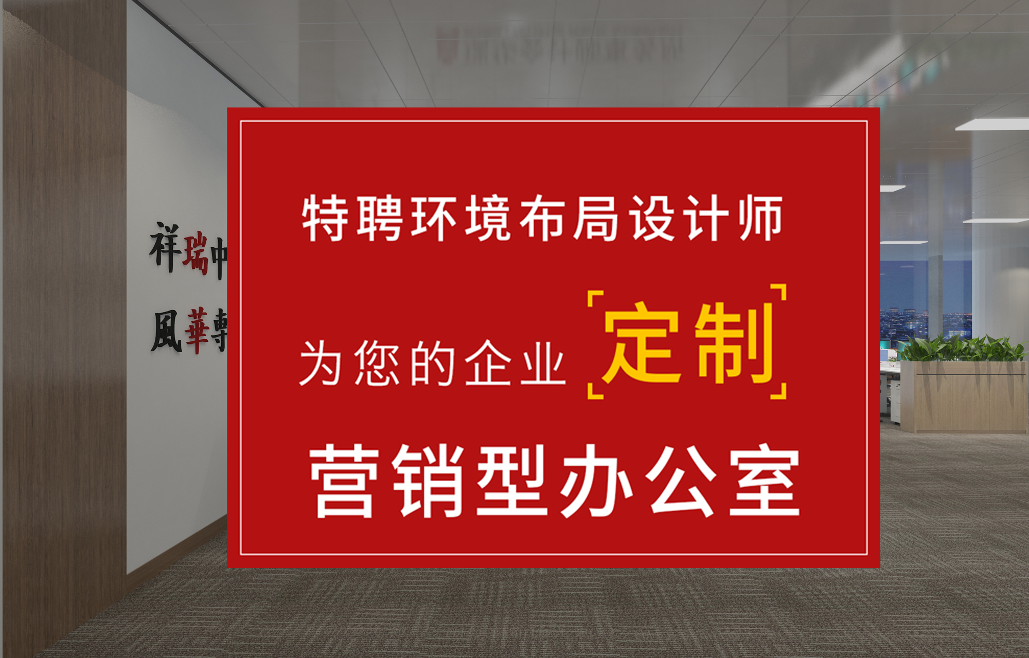 合作款|辦公室裝修設(shè)計選哪個好？刷爆朋友圈的設(shè)計來了