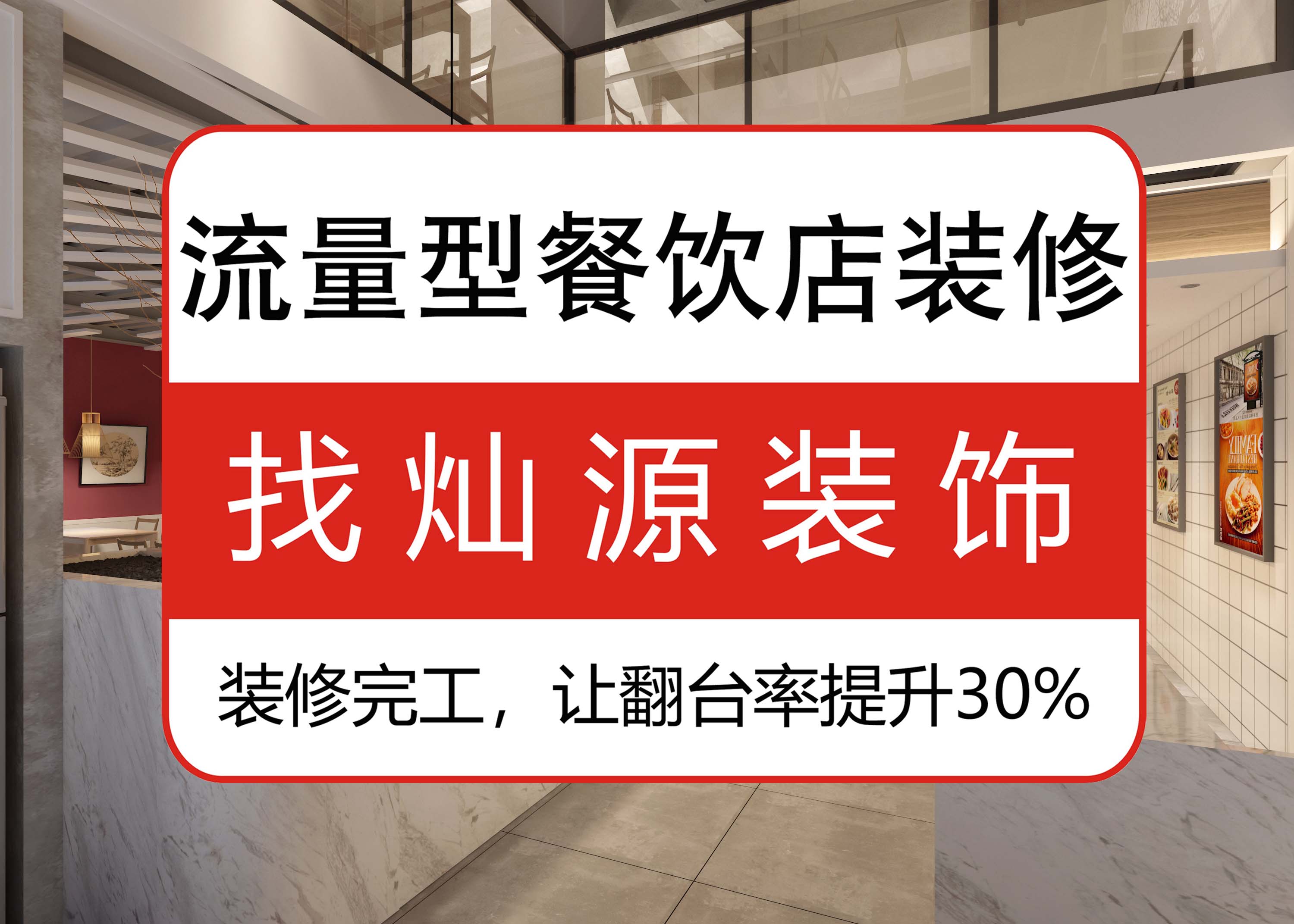 南寧餐廳裝修設(shè)計公司，設(shè)計中的一些“貓膩”吸引更多客戶