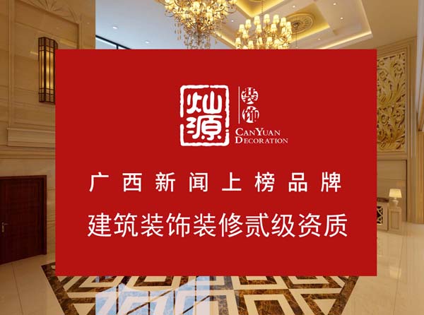 南寧專業(yè)酒店裝修公司，資深項目經(jīng)理21年裝修5個經(jīng)驗總結(jié)