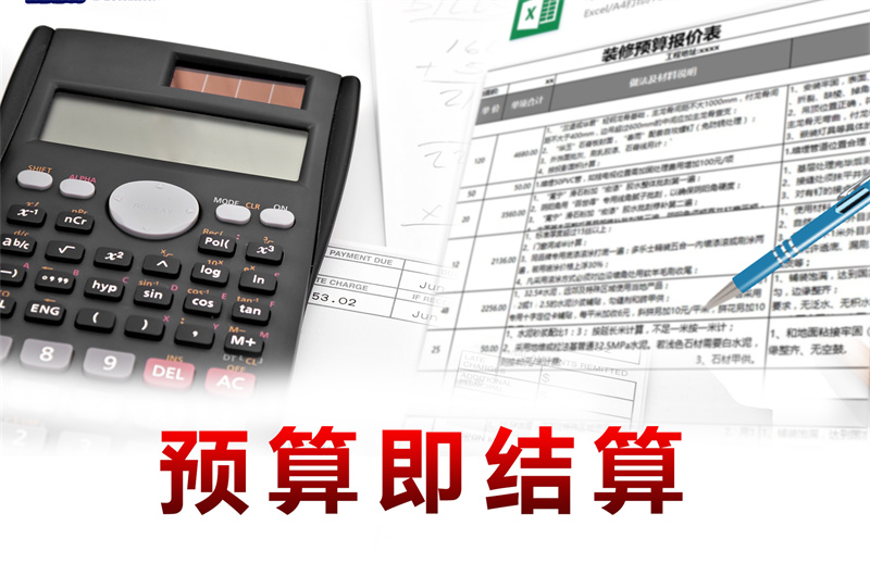 大熊貓都降級了，這家南寧裝修公司價格為什么就不能再少點？