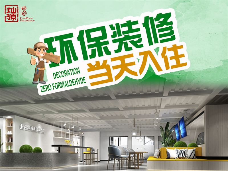 辦公室租金那么貴，哪家南寧裝修有限公司能快點(diǎn)完工？