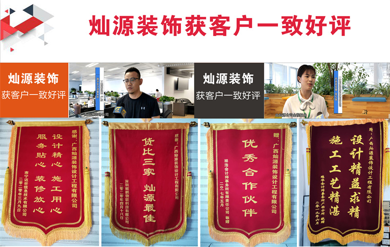 7年，68萬平米，承載著這家南寧辦公室裝修公司的榮耀與汗水