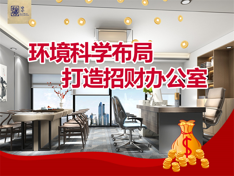 南寧市裝飾工程公司大數(shù)據(jù)告訴你，打工人對辦公室環(huán)境到底有多在意？