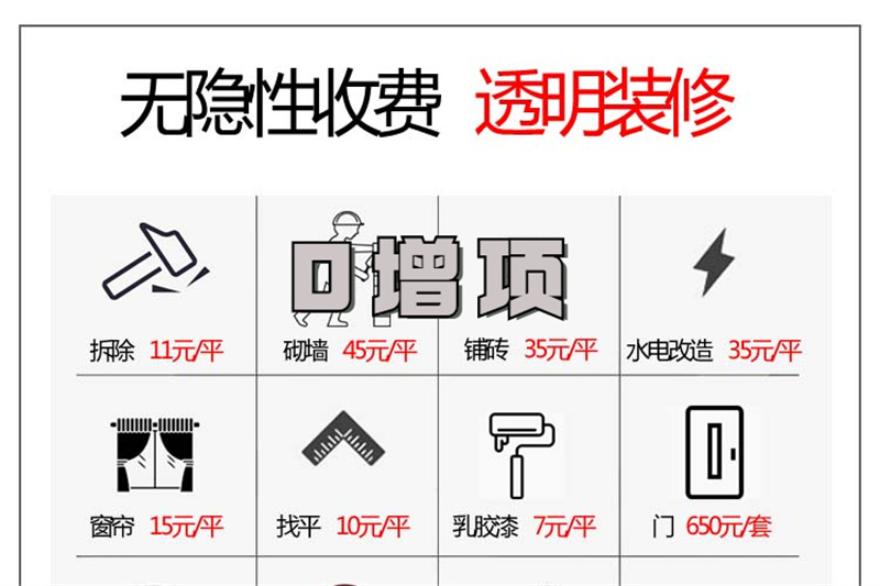 南寧裝修公司前十強—燦源裝飾透明價格 南寧裝修公司前十強—燦源裝飾透明價格