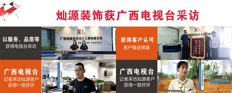 竣工25天后，隔壁公司老板發(fā)出求助帖：南寧工裝裝修公司項(xiàng)目售后，到底該誰來管？