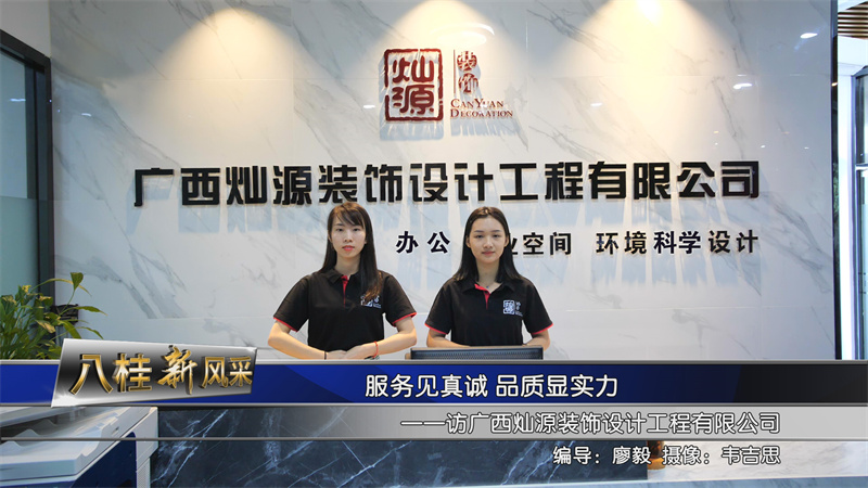 好環(huán)境才有好業(yè)績！成交型南寧辦公室設(shè)計(jì)裝修公司，猶豫就是損失！