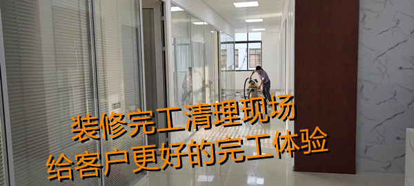 南寧辦公室裝修現(xiàn)場垃圾清運(yùn)，歷時(shí)二十天改造裝修即將竣工！