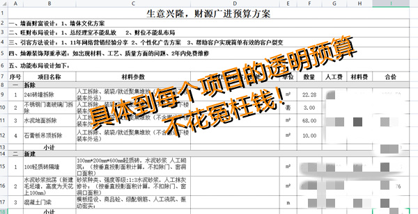 堪比“男朋友手機(jī)”的南寧辦公室裝修價(jià)格表，看看你會(huì)不會(huì)哭？