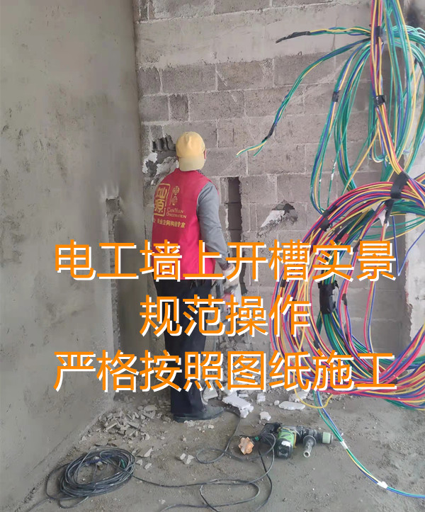 合格設(shè)計(jì)、按圖施工！辦公寫(xiě)字樓裝修公司電改造施工工藝嚴(yán)苛要求！