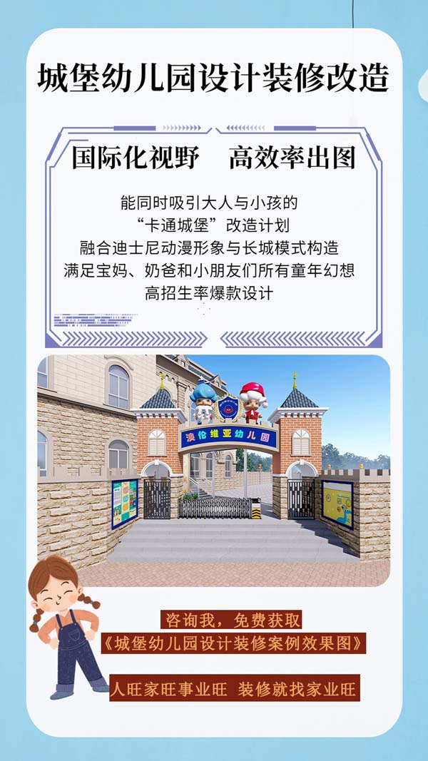 南寧幼兒園設(shè)計(jì)裝修效果圖 南寧幼兒園設(shè)計(jì)裝修效果圖